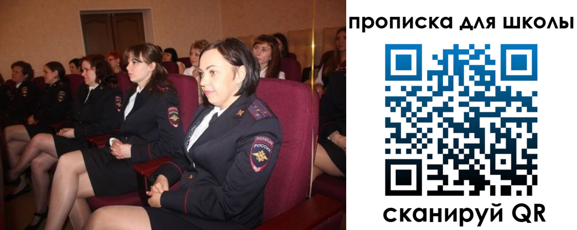 регистрация для школы в Балашихе