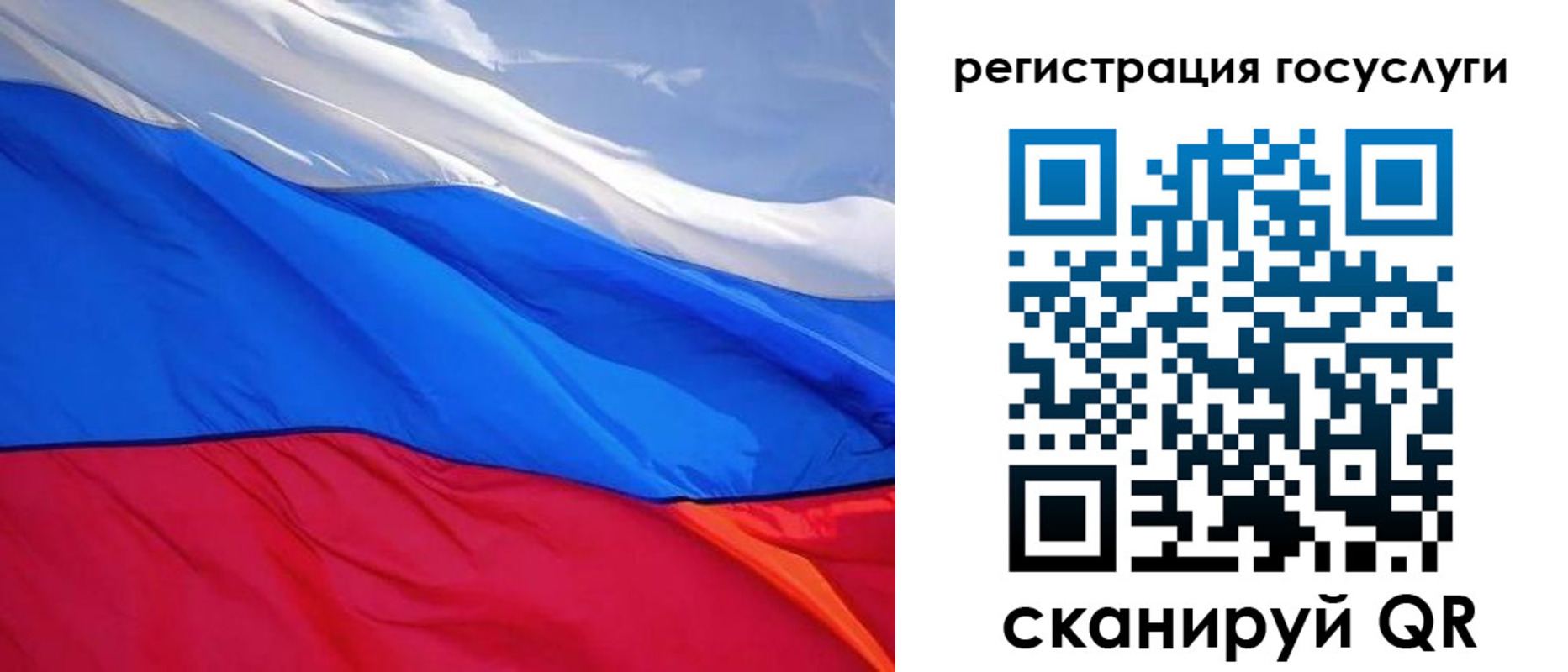 временная регистрация купить в Балашихе