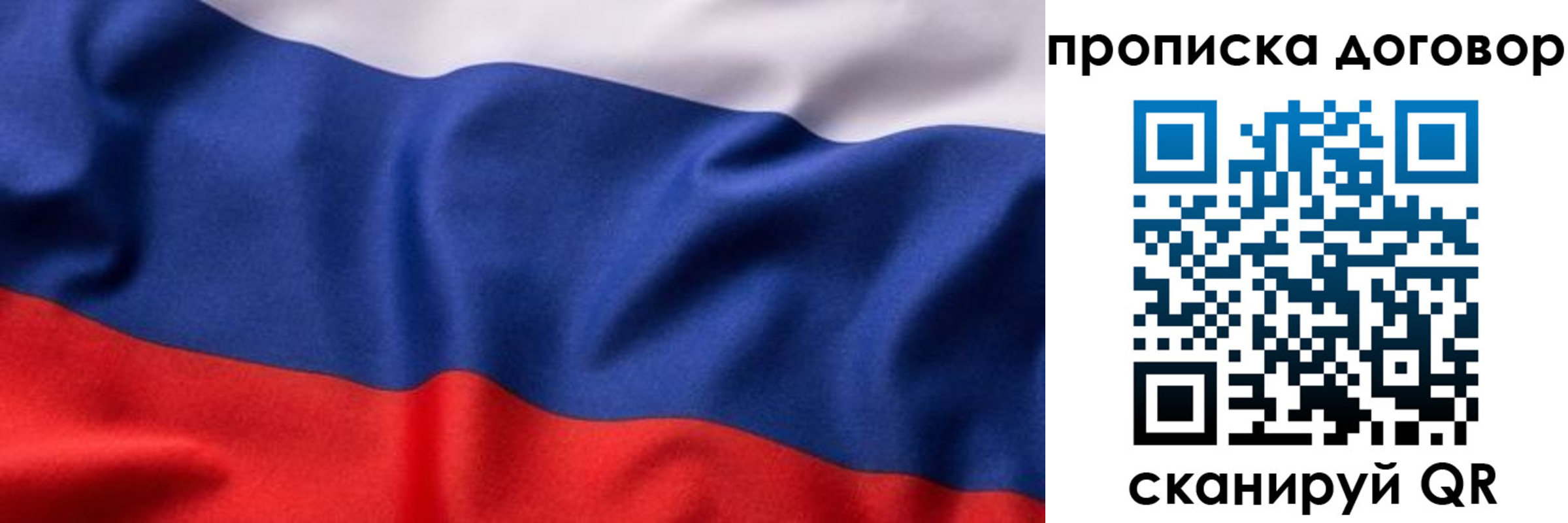 временная регистрация адрес в Балашихе