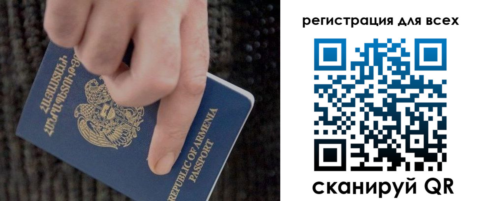 временная регистрация для всех в Балашихе