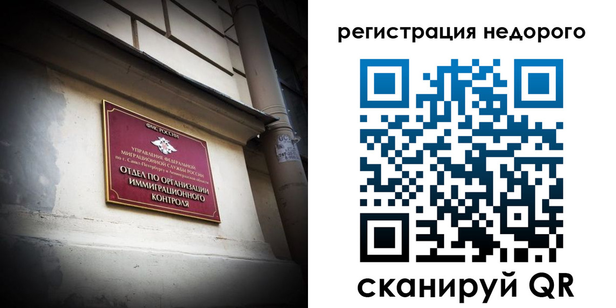 временная регистрация госуслуги в Балашихе