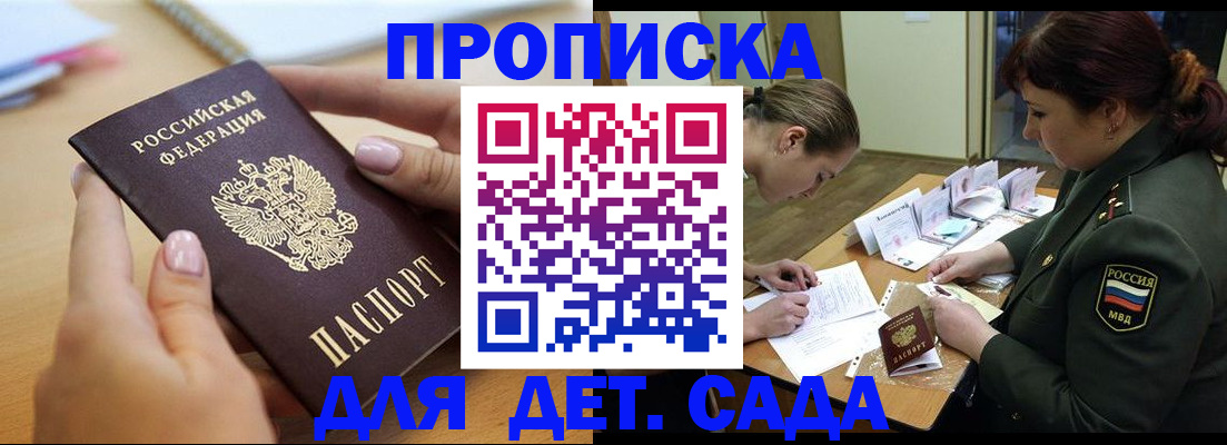 временная регистрация 2025 в Балашихе