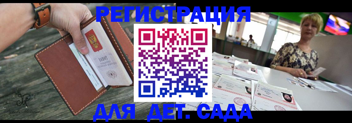 временная регистрация адрес в Балашихе