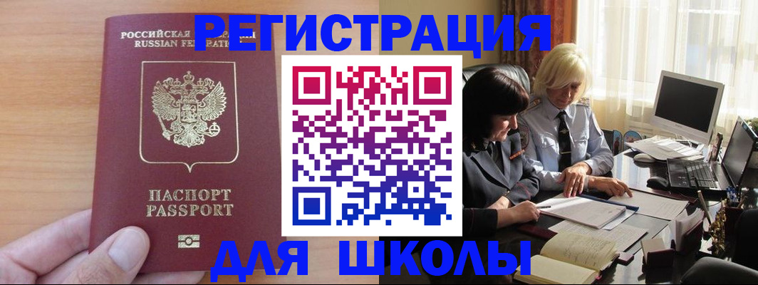 временная регистрация в Балашихе