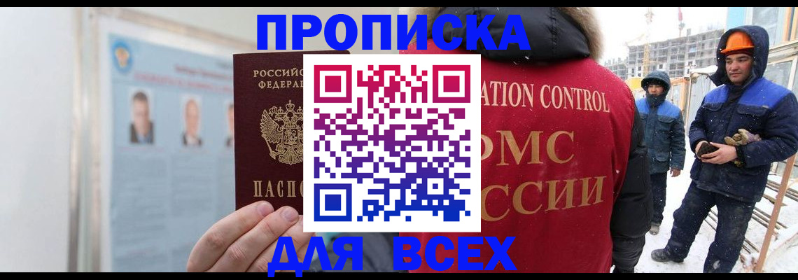 временная регистрация адрес в Балашихе