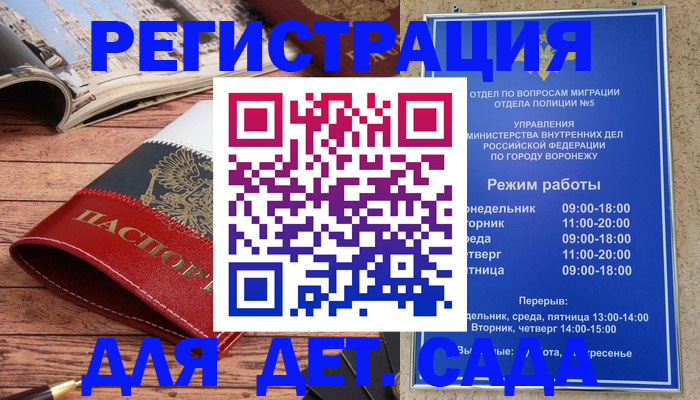 прописка законно в Балашихе