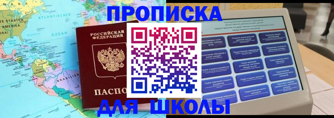 временная регистрация купить в Балашихе